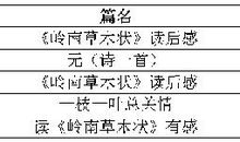 2019年“广佛同城共读一本书”读后感征集活动拟获奖名单公示