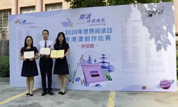 华南师大附中学子在2020粤港澳创作比赛中获奖!附优秀作文分享 4