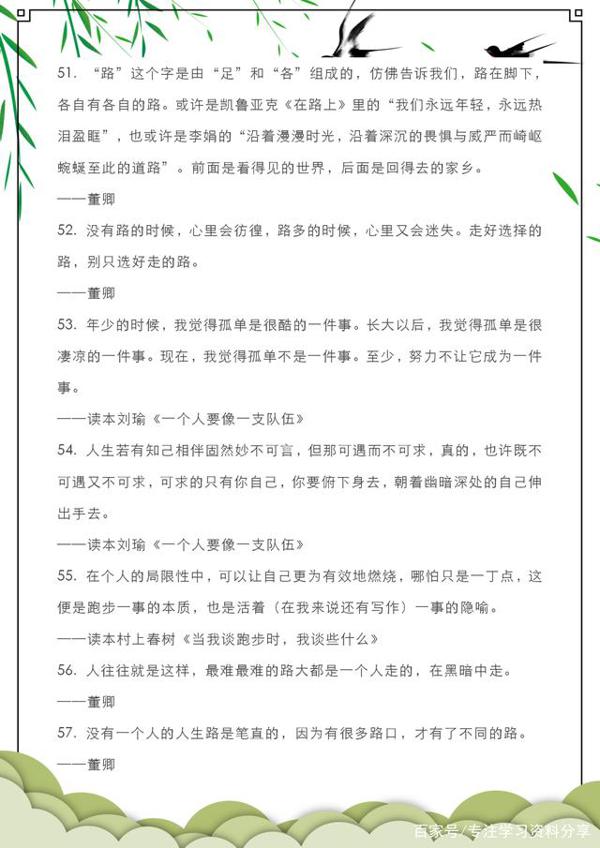 小学语文满分作文素材集锦,孩子提前掌握好,作文得高分!收藏 6