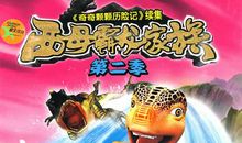 奇奇美美历险记 小学生原创奇幻小说