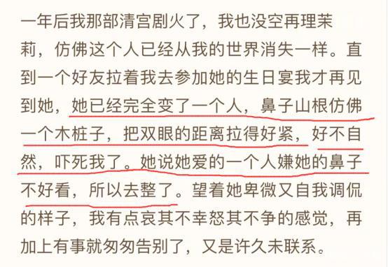 张檬小五公开恋情!于正发小作文暗示、爆料!原来她私下这样性格 16