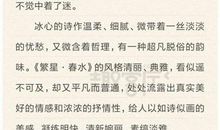 繁星春水读后感范文