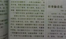 真正的快乐 让我快乐的事作文400字