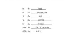 接受美学与陶瓷英译探析论文