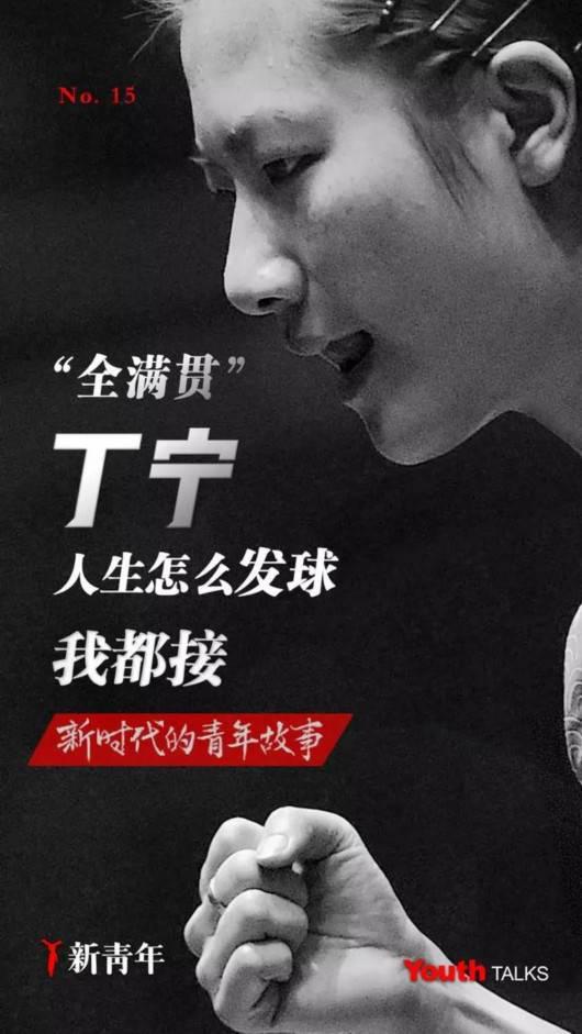 人生怎么发球，我都接