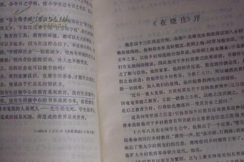 《陶行知文集》读书笔记 1
