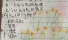 《教学勇气漫步教师心灵》读书笔记范文