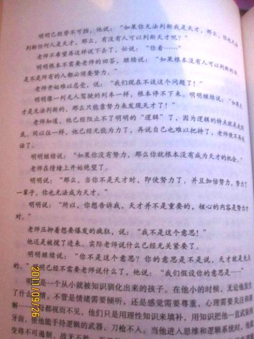 变检室：写给青年——《祝你快乐勇敢》读后感