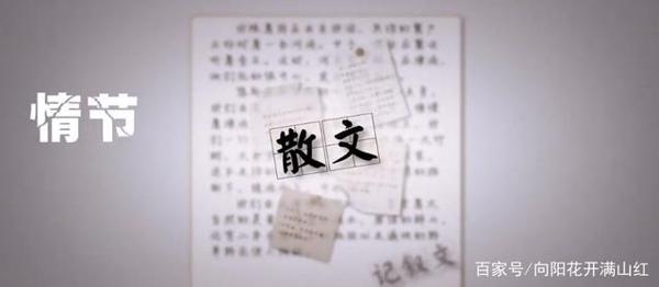 中考作文技巧推荐:如何让散文具有文艺范儿