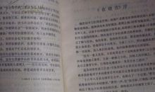 《陶行知文集》读书笔记