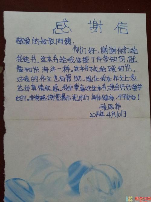 爱心与教育读书笔记4篇