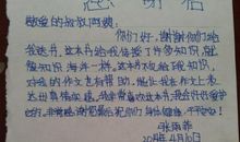 爱心与教育读书笔记4篇