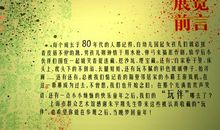 梦回家乡的草地-童年的记忆作文600字
