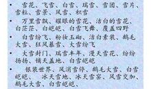 优秀作文好词好句好段