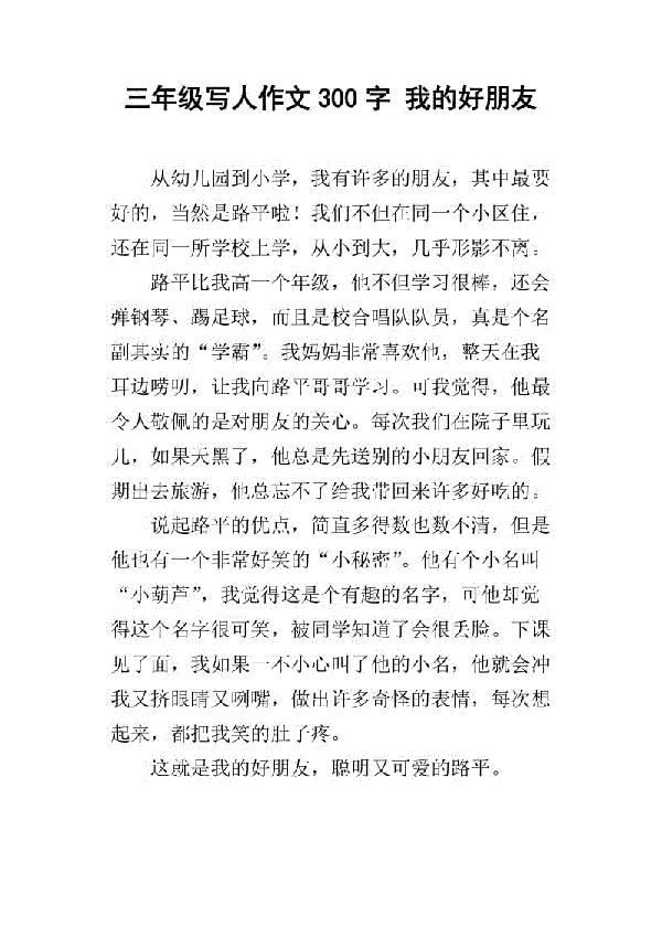 今年的春节-疫情中的春节作文700字