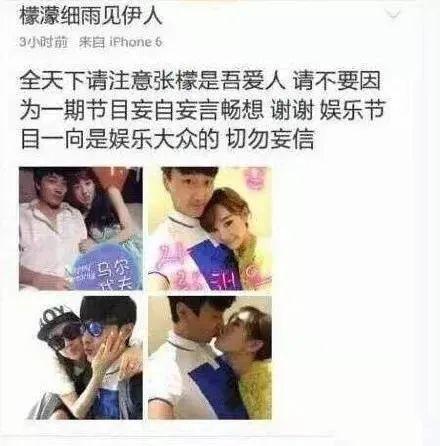 张檬小五公开恋情!于正发小作文暗示、爆料!原来她私下这样性格 13