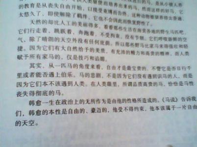 读《人生》有感 高中读后感1500字