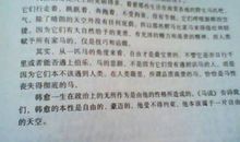 读《人生》有感 高中读后感1500字