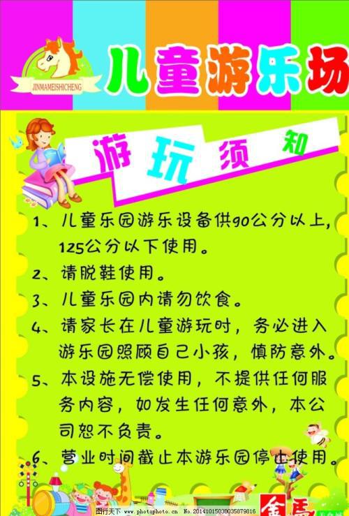 我的游乐园之旅 七年级我的秋游作文300字
