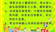 我的游乐园之旅 七年级我的秋游作文300字