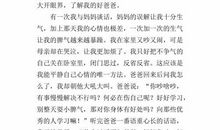 公交车-初中记叙文700字