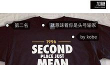 致敬科比 初中记叙文400字