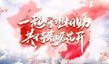 众志成城防疫情-战“疫”作文700字