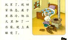 小学一年级语文雪娃娃教案