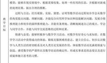 七年级上数学教学计划范文