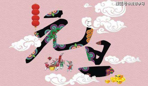 元旦作文600字初二记叙文范文