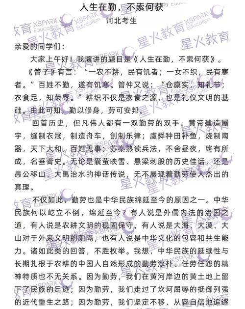 2019广东省中考语文满分作文： 美丽的瞬间_700字