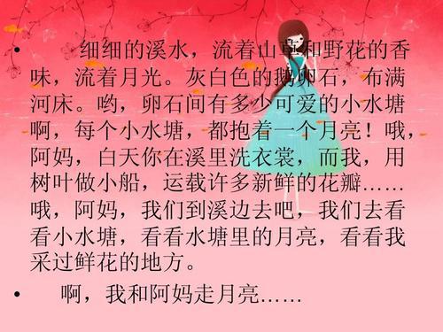 粉色的天-优秀写景作文550字