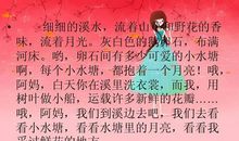 粉色的天-优秀写景作文550字