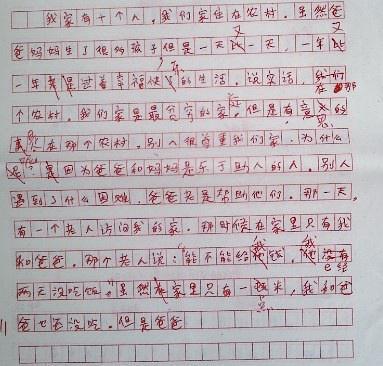 边老师 优秀的老师作文500字