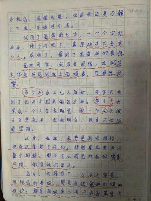 我愿做这样的人-抗疫情作文900字
