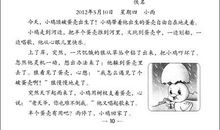 难忘的欢乐谷之旅 七年级秋游作文700字