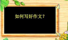 为了凑字数的中小学生们到底有多拼？看完这些作文您就懂了，别笑