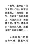 2006年湖南高考满分作文：谈意气（2）_900字