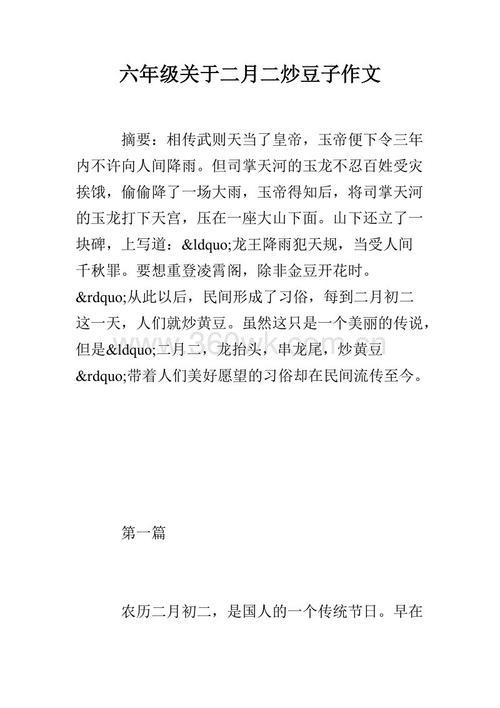 小小的黄豆-优秀说明文900字