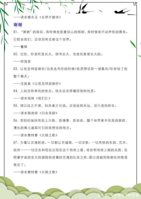 小学语文满分作文素材集锦,孩子提前掌握好,作文得高分!收藏 10