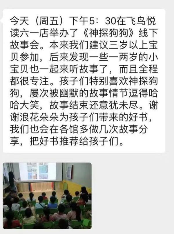 这只狗的足迹遍布中国，小朋友甚至把它写进作文！ 25