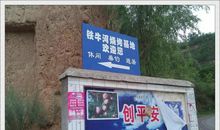 铁牛矶 欢迎大家去我家乡做客作文600字