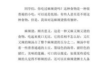 馒头 我喜欢的食物作文600字