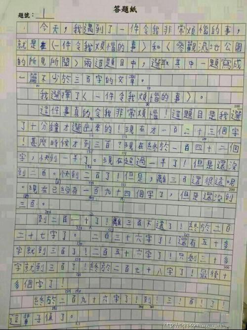 秋游日记 七年级难忘的秋游作文300字