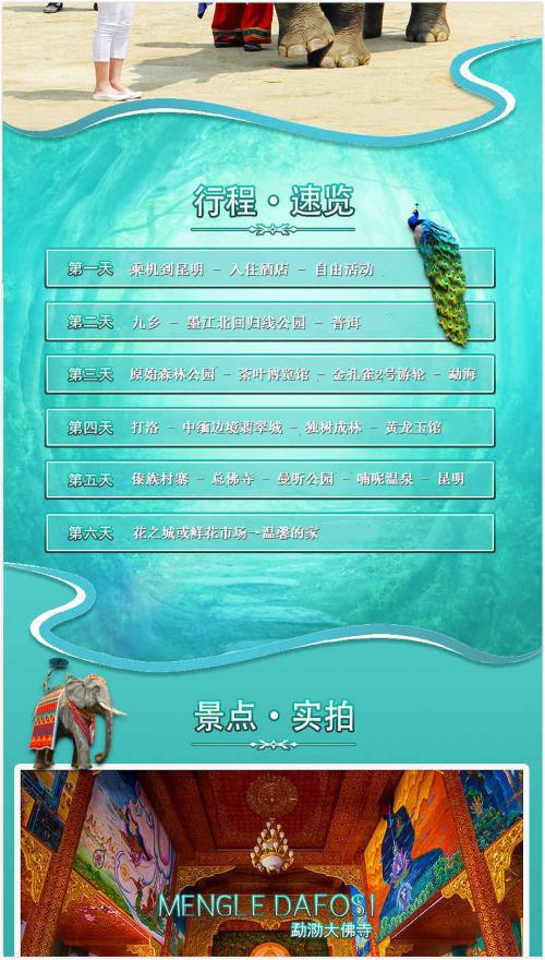 充满神奇的九乡 难忘的旅行作文800字