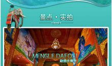 充满神奇的九乡 难忘的旅行作文800字