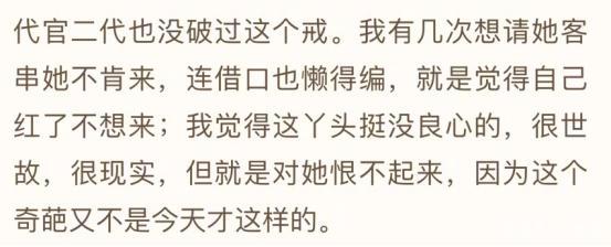 张檬小五公开恋情!于正发小作文暗示、爆料!原来她私下这样性格 11