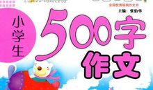 欢乐谷之旅 七年级去秋游作文500字