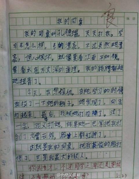 我的同桌 淘气的同桌作文500字