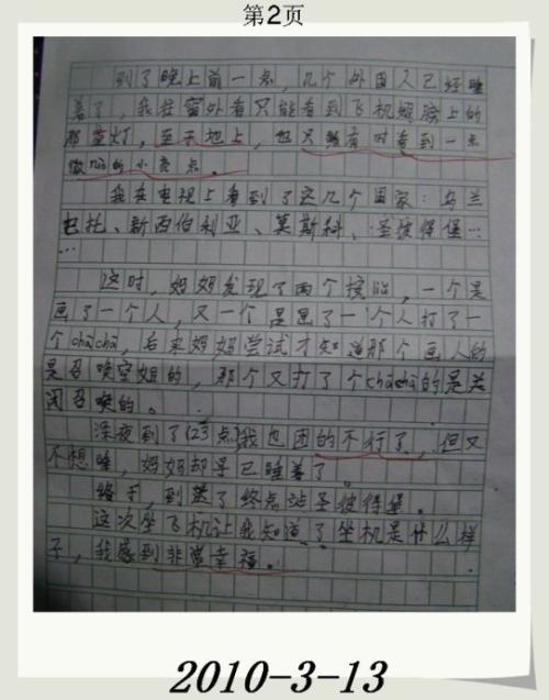 回忆第一次乘飞机 难忘的坐飞机经历作文400字